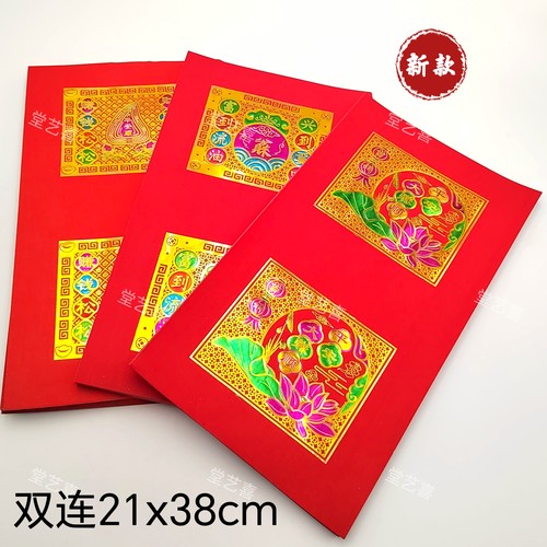 2024新款烫金折纸中秋折塔手工艺品红纸手工纸双连单边彩色