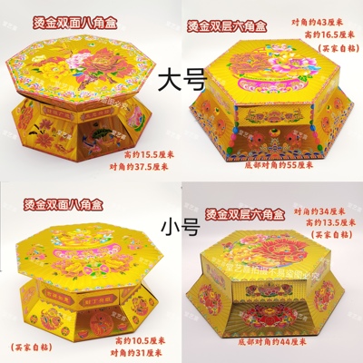 包邮新款烫金六角盒八角折塔纸扎手工艺品纸制品制作材料