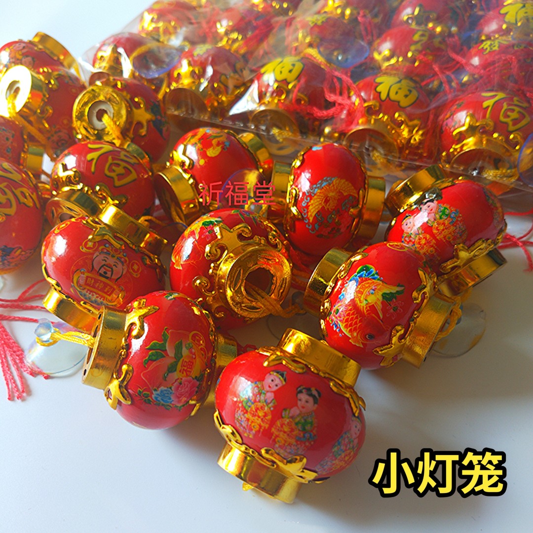 装饰挂件红色塑料福字小灯笼 盆景圣诞树节庆春节中秋手工艺装扮