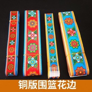 装 饰搭配件中秋 饰纸装 扮用品纸铝寿条花边条围篮条手工活制作装