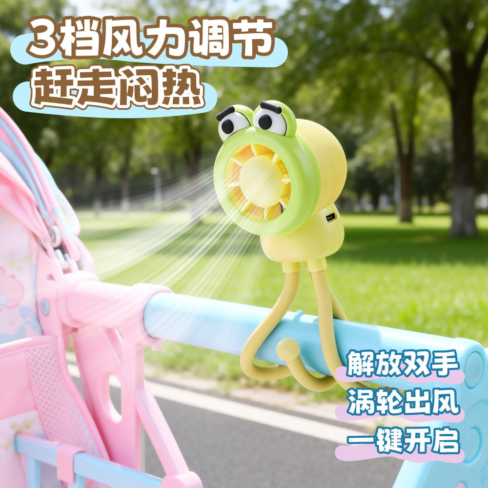 可爱章鱼婴儿车小风扇安全无叶涡轮儿童手推车降温神器随身便携式