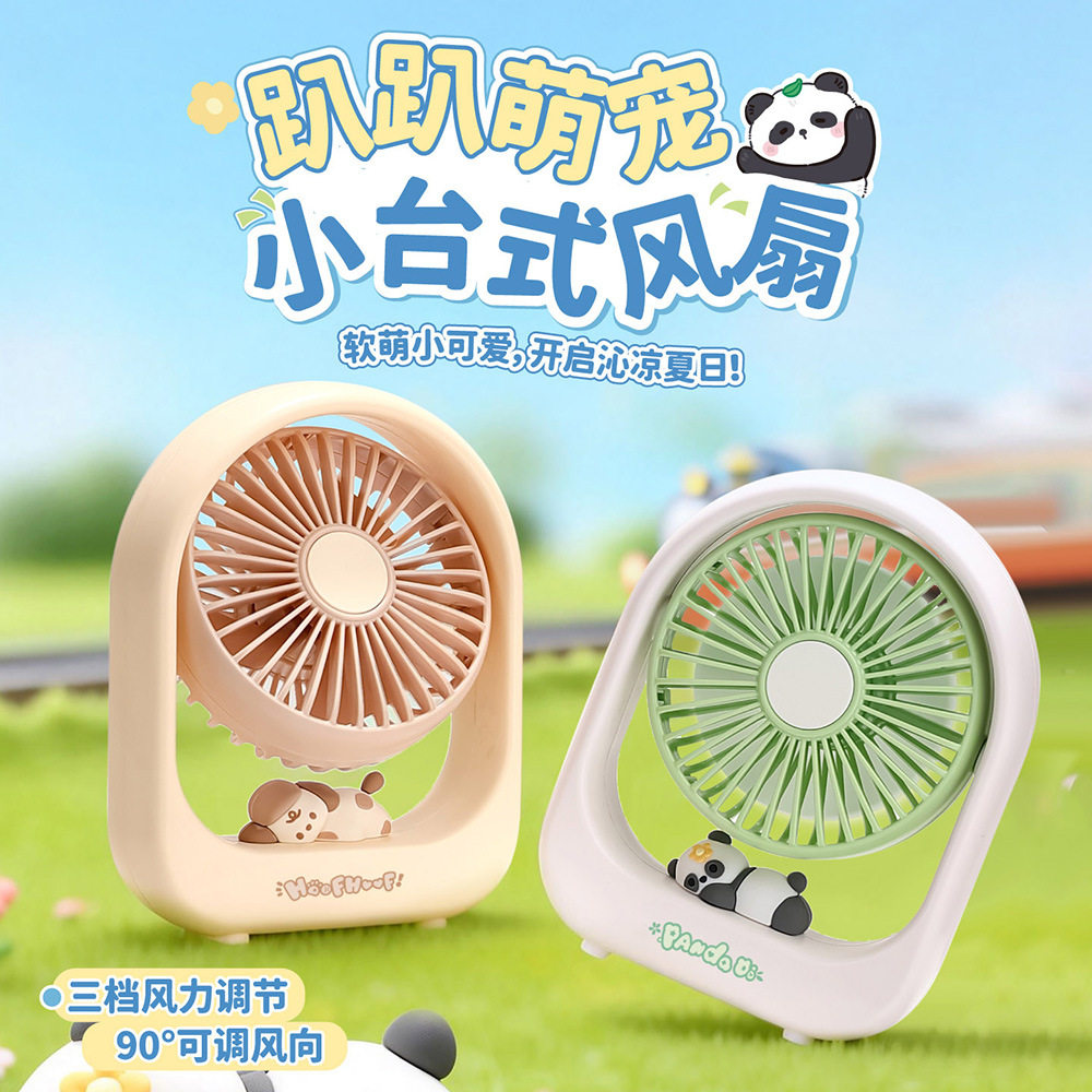 趴趴萌宠台式风扇迷你大风力USB充插电款小电风扇办公室桌面静音