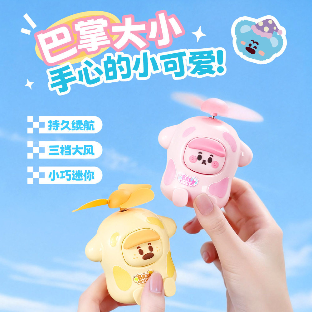 夏天可爱迷你小型手持小风扇便携式随身usb可充电儿童学生电风扇
