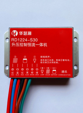 防水太阳能控制器12V24V太阳能路灯控制器升压控制恒流一体机