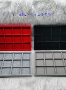 绒布戒指项链手串展示架首饰托盘