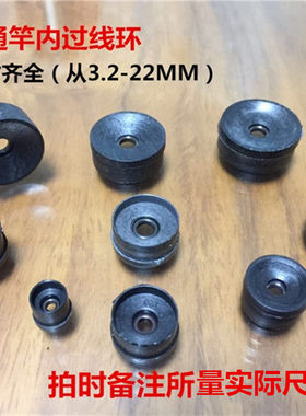 中通轮改装配件中通竿内走线导环
