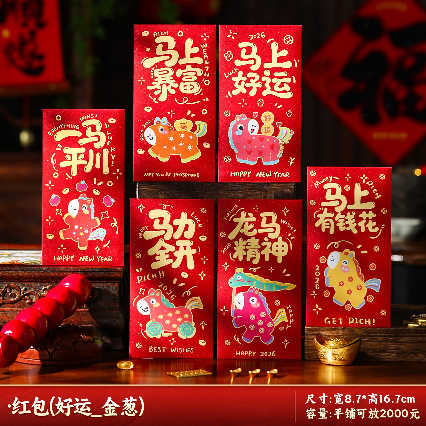 卡通烫金红包袋马年红包2026新款春节过年压岁钱包创意卡通利是封