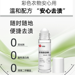不伤衣物除渍棒随时随地即时去渍棒笔便携去油渍血渍咖啡渍清洗剂