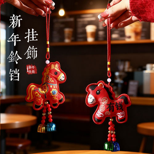 2026年车挂香包，马年顺顺利利！