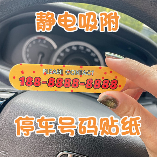 静电吸附不挡视线不翘边不伤车