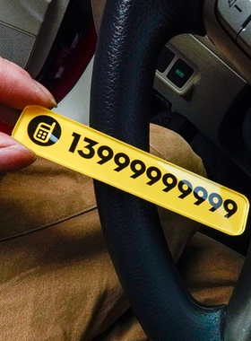 彩色渐变亚克力临时挪车牌简约电话号码牌港风创意车载装饰用品