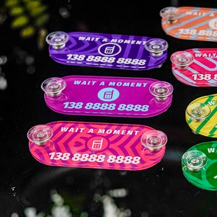 牌港风创意车载装 彩色条纹临时亚克力挪车牌简约电话号码 饰用品