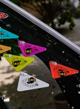 三角亚克力汽车前挡临时停挪移车牌定制电话内装饰二维码牌定制