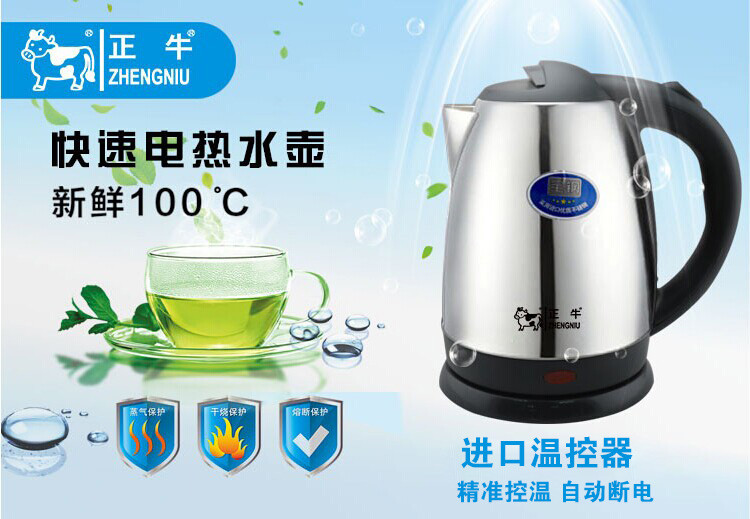 正牛茶壶热水烧水壶不锈钢1.5烧水壶