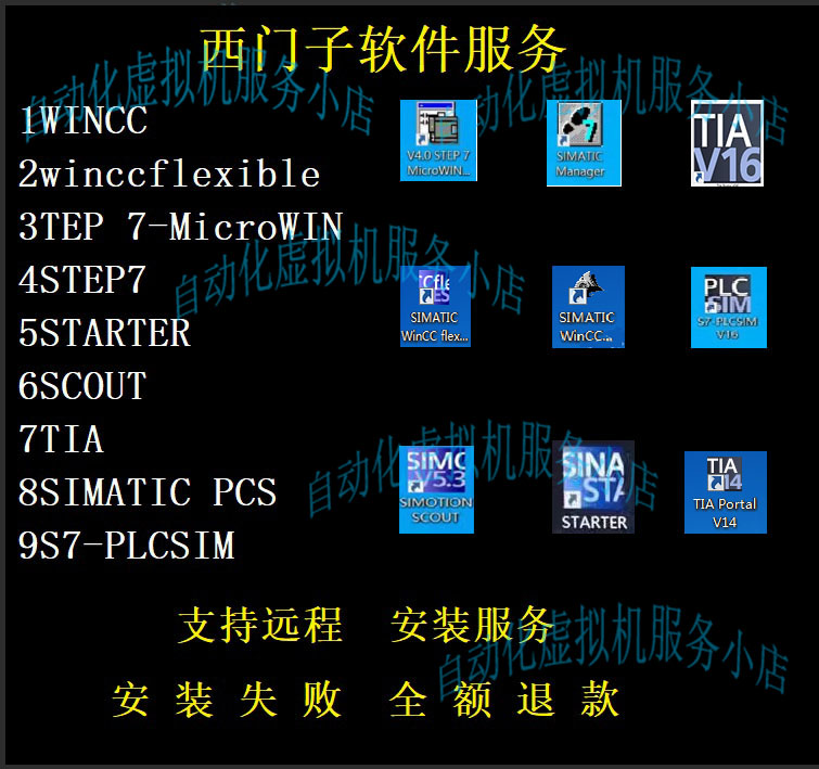 西门子工控软件wincc STEP7 SMART FELXIBLE STARTER,SCOUT。 五金/工具 扎丝 原图主图