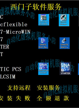 西门子工控软件wincc STEP7 SMART FELXIBLE STARTER,SCOUT。