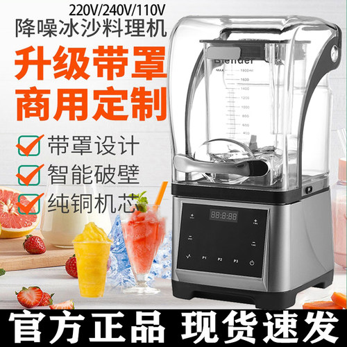 维仕达商用多功能冰沙机