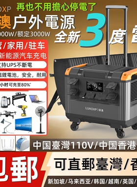 【台湾包邮】110v大型户外电源3000w+12v充气泵+英规220v露营电源
