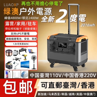 台灣110v行动电源 香港英规ac户外电源阳台光伏太阳能发电站1800W