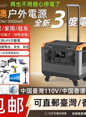 110v户外电源2400w英规Solar charging Portable power station