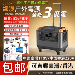 power 110v露营房车电源充气泵点火电源英规220v3度电2kw station