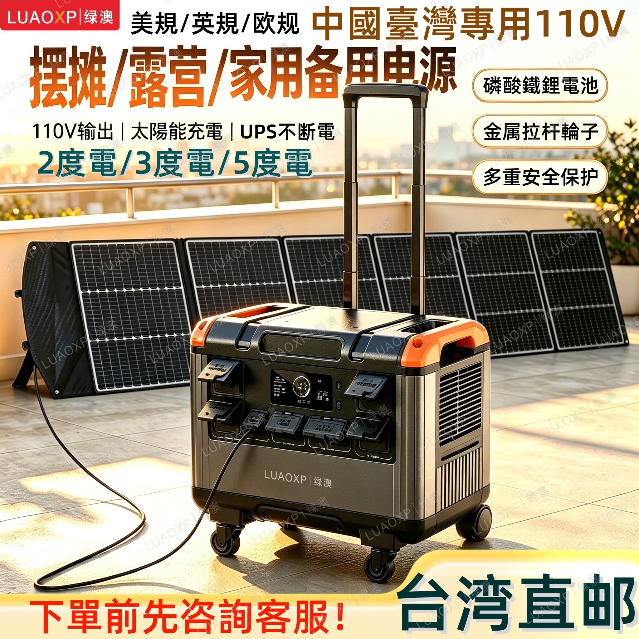 110v户外电源5度电+停电备用太阳能户外移动电源+英标2度电2400w图片