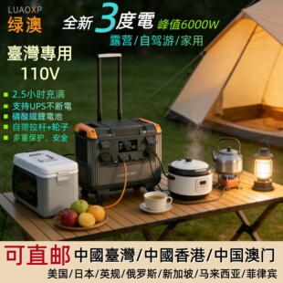 110v大型户外电源3000w 台湾 包邮 英规220v露营电源 12v充气泵
