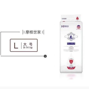 3XL码 摩根世家高端婴幼儿纸尿裤 小内裤 拉拉裤