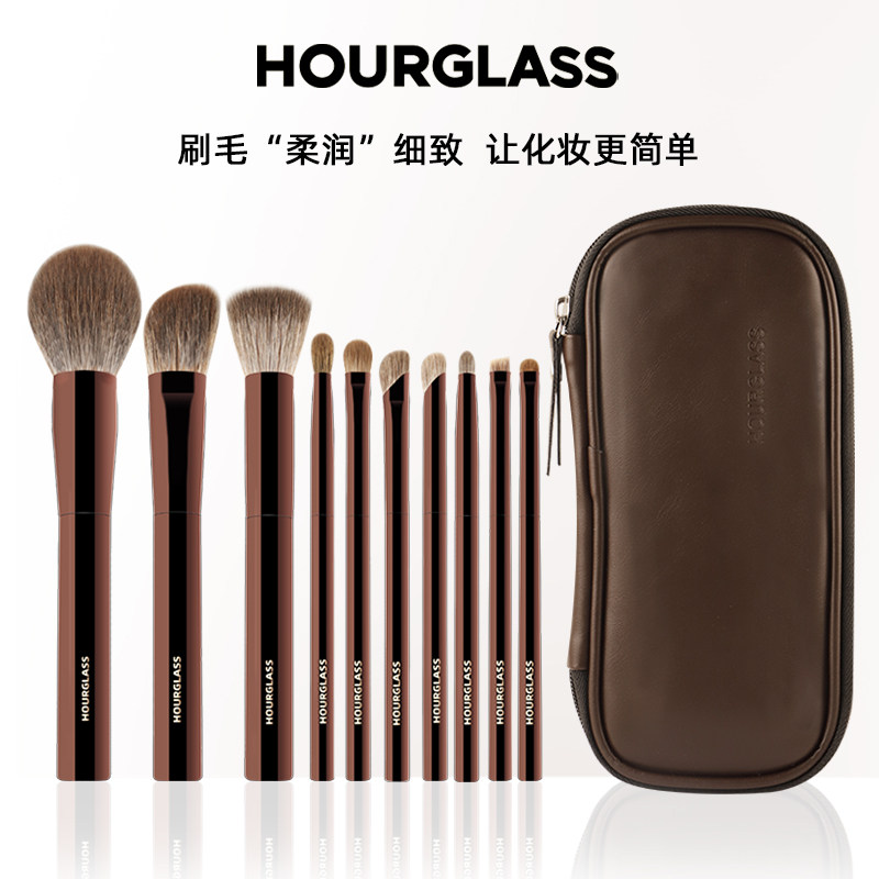 hourglass化妆刷套装10支动物毛专业全套美妆工具软毛散粉刷子