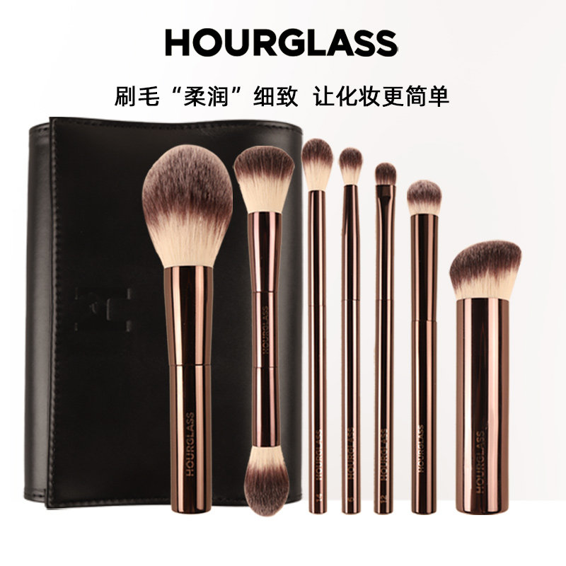 hourglass化妆刷套装刷7支全套腮红刷修容刷眼影刷粉底刷散粉刷子