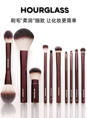 正品hourglass化妆刷散粉刷腮红刷定妆遮瑕刷粉底刷超软眼影刷