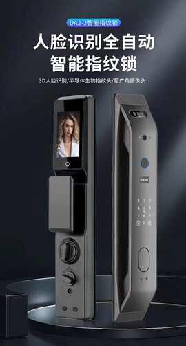 萤火DT2人脸识别智能锁远程解锁视频对讲监控抓拍指纹