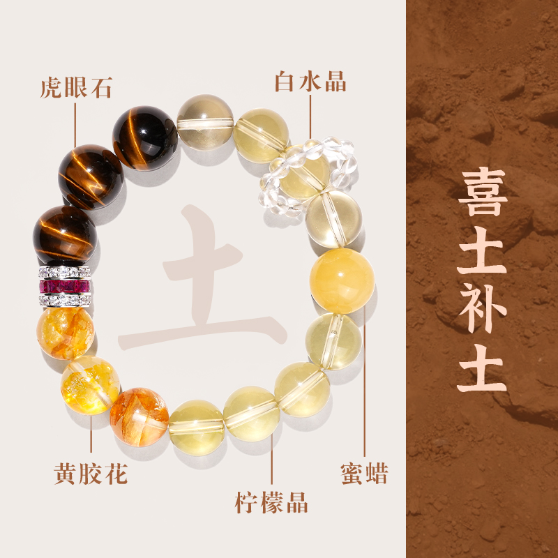天然黄水晶虎眼石五行手串