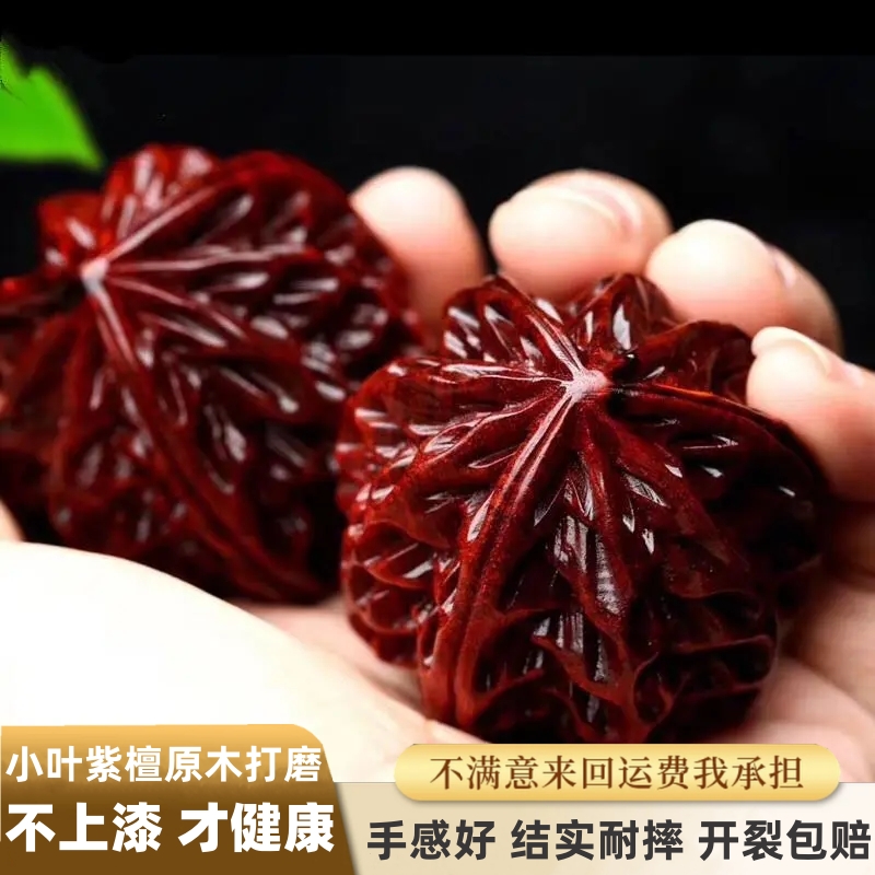 小叶紫檀精品核桃盘手把件