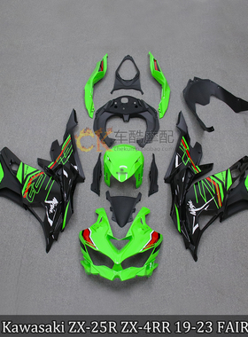 适用于川崎忍者ZX25R/ZX-4RR19-23全套krt外壳护板导流罩FAIRING