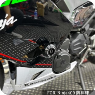 适用2024新款川崎Ninja400 防摔球 护杠ep防摔车身保护 忍者400