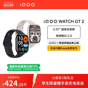 【国补至高15%  】vivo iQOO WATCH GT 2智能手表新款官方