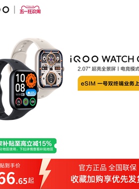 【直播间抢红包 国补至高15%】vivo iQOO WATCH GT 2智能手表新款官方正品运动心率AI手表