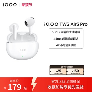 淘金币抵大额 Air3 vivo TWS Pro半入耳智能降噪蓝牙耳机 iQOO