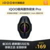 Товары от iQOO手机官方旗舰店