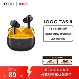 TWS iQOO vivo 1i真无线蓝牙耳机学生 淘金币频道至高优惠2%