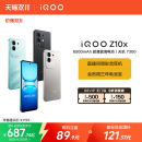 国家补贴立减15% 新款 vivo Z10x官网正品 大电池iQOO官方旗舰店国家补贴手机入口学生老人智能 iQOO