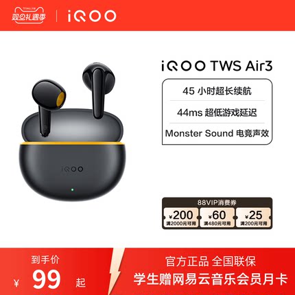 【学生好物】vivo iQOO TWS Air3蓝牙耳机学生新品官网游戏