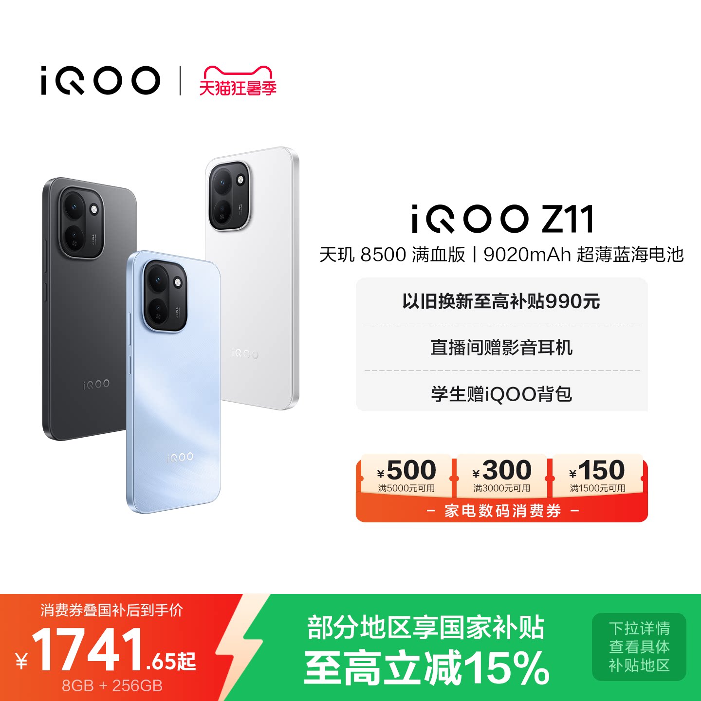 加购8+256与12+256各一台，到手价仅需3975元
