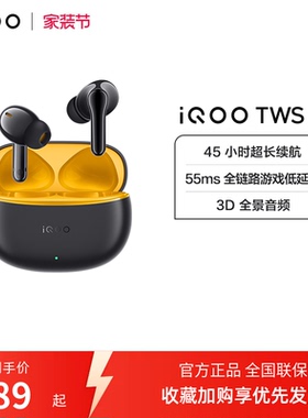 【淘金币频道至高优惠2%】vivo iQOO TWS 1i真无线蓝牙耳机学生