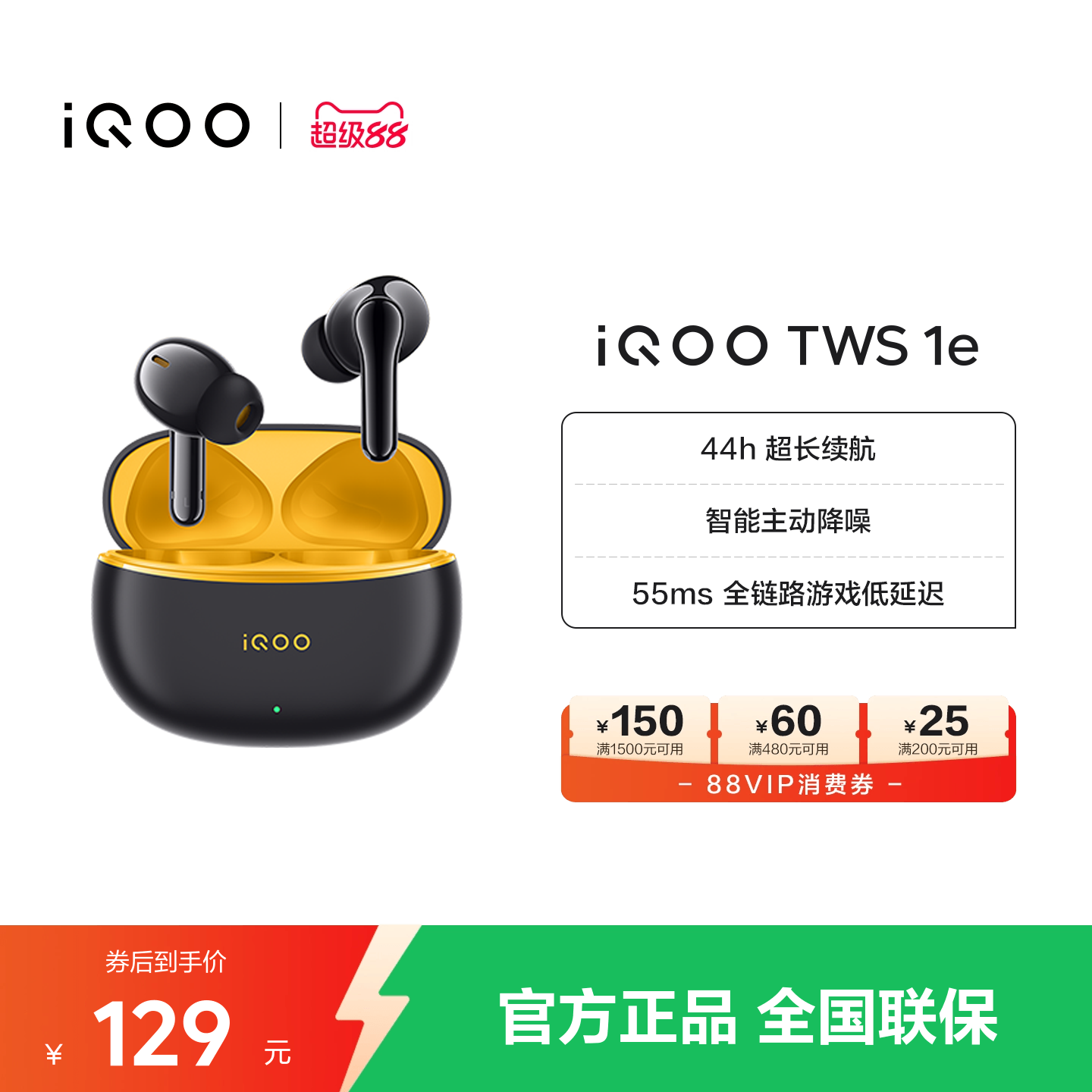 【淘金币抵大额】vivo iQOO TWS 1e无线降噪蓝牙耳机旗舰电竞