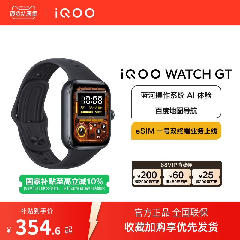 蓝河操作系统 AI 体验 | 独立在线导航