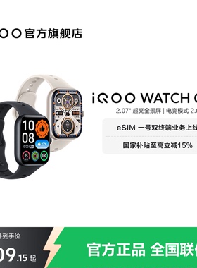 【国补至高15%  下拉跳转淘金币频道领优惠 】vivo iQOO WATCH GT 2智能手表新款官方