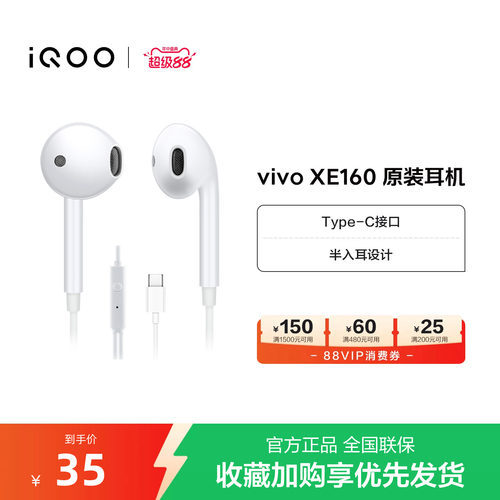 vivo原装有线耳机高音质