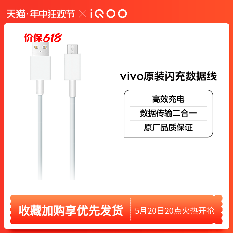 【官方正品】vivo iQOO原装超快闪充数据线充电线usb type c安卓手机原装正品